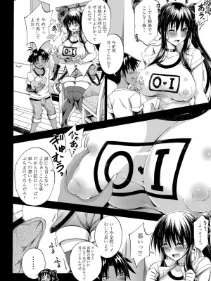 [前川ハヤト] お姉ちゃん♡が僕？に寝取られちゃうっ! [DL版]_093