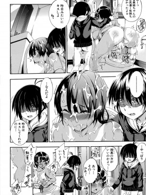[前川ハヤト] お姉ちゃん♡が僕？に寝取られちゃうっ! [DL版]_083