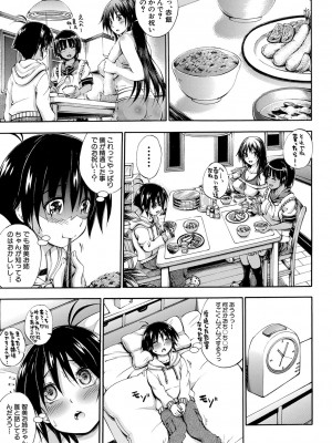 [前川ハヤト] お姉ちゃん♡が僕？に寝取られちゃうっ! [DL版]_022