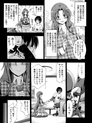 [前川ハヤト] お姉ちゃん♡が僕？に寝取られちゃうっ! [DL版]_172
