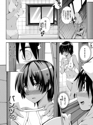 [前川ハヤト] お姉ちゃん♡が僕？に寝取られちゃうっ! [DL版]_009