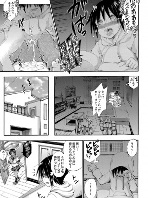 [前川ハヤト] お姉ちゃん♡が僕？に寝取られちゃうっ! [DL版]_020