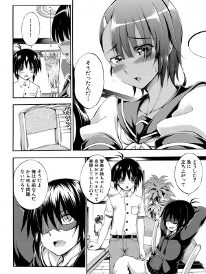 [前川ハヤト] お姉ちゃん♡が僕？に寝取られちゃうっ! [DL版]_049