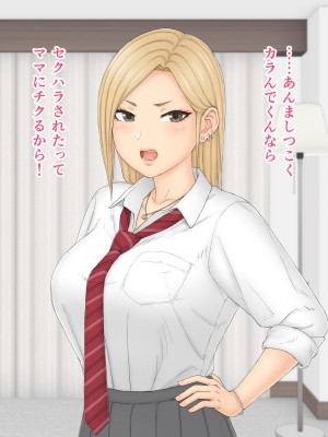 [ハイパーン] 一人娘理奈-親ごころ下ごころ-_016_012