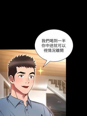 魯蛇的多重宇宙 19-20話_19_02