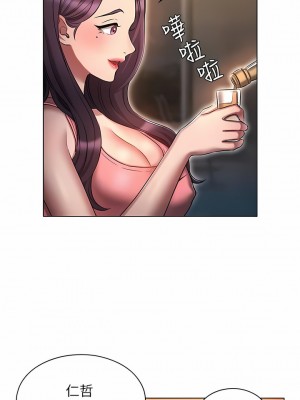魯蛇的多重宇宙 19-20話_19_03