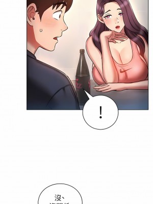 魯蛇的多重宇宙 19-20話_19_05