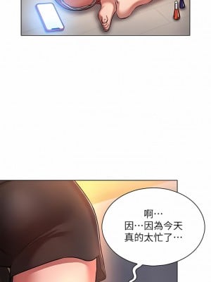 魯蛇的多重宇宙 19-20話_19_06