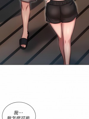 魯蛇的多重宇宙 19-20話_19_07
