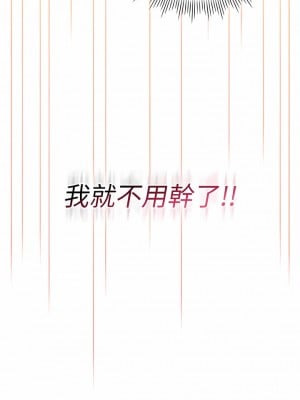 魯蛇的多重宇宙 19-20話_19_08