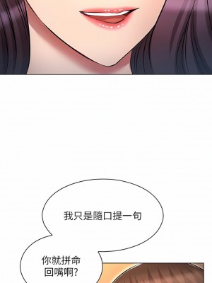 魯蛇的多重宇宙 19-20話_19_09