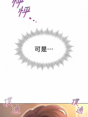 魯蛇的多重宇宙 19-20話_19_13