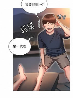 魯蛇的多重宇宙 19-20話_20_02