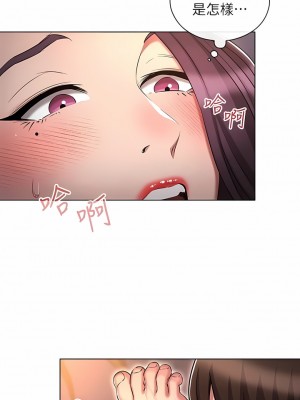 魯蛇的多重宇宙 19-20話_20_06