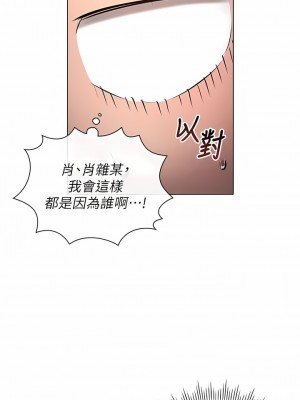 魯蛇的多重宇宙 19-20話_20_07
