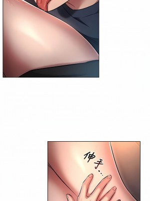 魯蛇的多重宇宙 19-20話_20_09