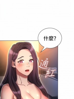 魯蛇的多重宇宙 19-20話_20_10