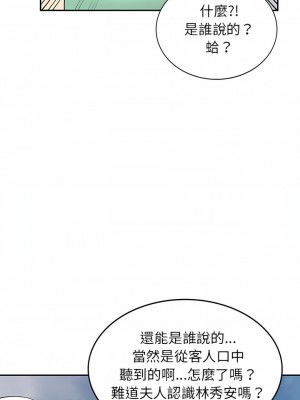 媽媽是球僮 23-24話_23_10