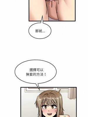 實習老師好麻煩 37-38話_37_03