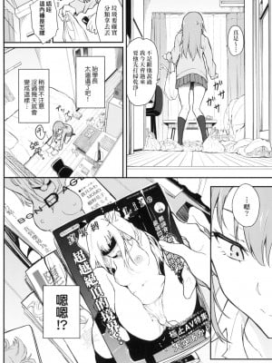 [風的工房][無碼][きょくちょ] らぶゆー 珍愛著你 無修正_風的工房008