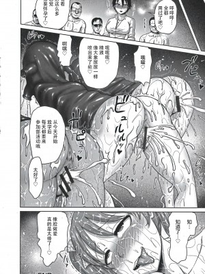 [よんたろう] 屈辱の変態ラバーヌードデッサン (ぬるフェチ♡ラバー)｜耻辱的变态橡胶裸体素描 [枕营业汉化组]_24