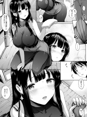 [Sayika] 三姉妹漫画ep1 p1-9 [中国語、日本語] [無修正]_17
