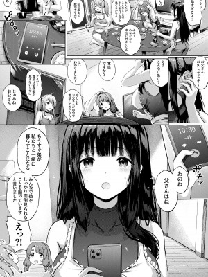 [Sayika] 三姉妹漫画ep1 p1-9 [中国語、日本語] [無修正]_13