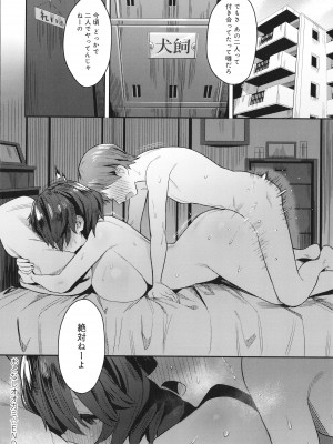 [エノキドォ] 性欲つよつよ_227