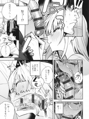 [エノキドォ] 性欲つよつよ_130