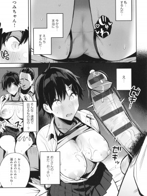 [エノキドォ] 性欲つよつよ_178