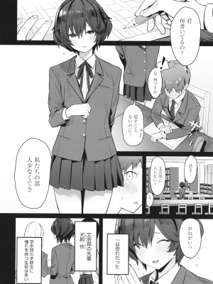 [エノキドォ] 性欲つよつよ_203