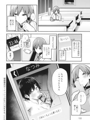 [エノキドォ] 性欲つよつよ_199