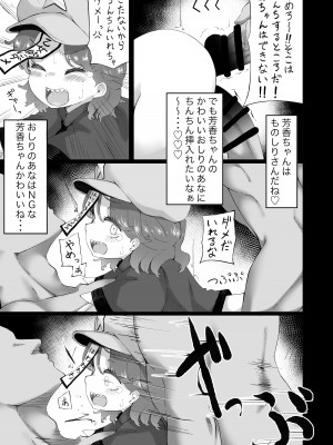 [クサリカケメロン (鹿味噌。)] 宮古芳香は言いなり愛玩具 (東方Project) [DL版]_15