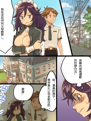 [あむぁいおかし製作所 (森帯)] TSメス奴隷 俺がお前に負けるなんてありえねぇ [hz个人翻译]_15