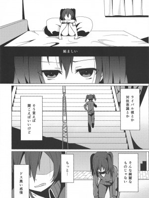 (C87) [すにぃる (シュウリン)] けれど支えた夢の先 (ラブライブ!)_05