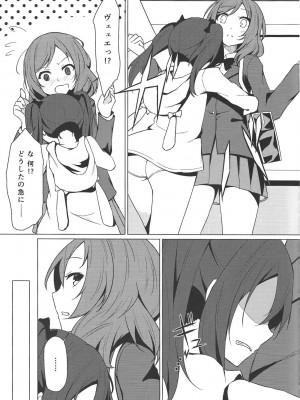 (C87) [すにぃる (シュウリン)] けれど支えた夢の先 (ラブライブ!)_08