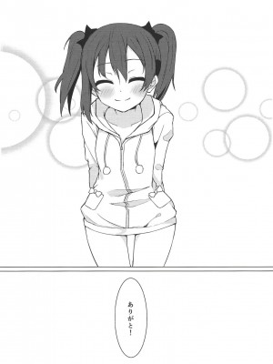 (C87) [すにぃる (シュウリン)] けれど支えた夢の先 (ラブライブ!)_19