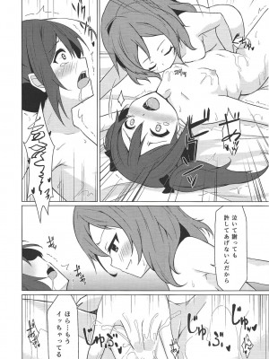 (C87) [すにぃる (シュウリン)] けれど支えた夢の先 (ラブライブ!)_11
