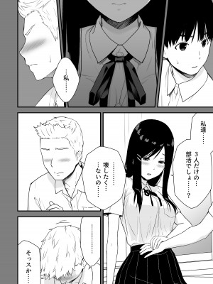 [アイス発電所 (アイスのあ)] 文学少女が秘めるのは抑圧された人並みの色欲で、_18