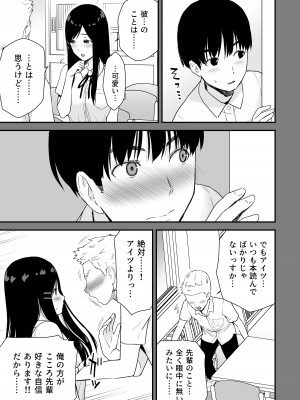 [アイス発電所 (アイスのあ)] 文学少女が秘めるのは抑圧された人並みの色欲で、_17