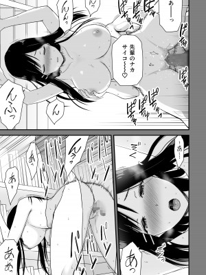 [アイス発電所 (アイスのあ)] 文学少女が秘めるのは抑圧された人並みの色欲で、_39