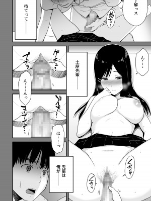 [アイス発電所 (アイスのあ)] 文学少女が秘めるのは抑圧された人並みの色欲で、_26
