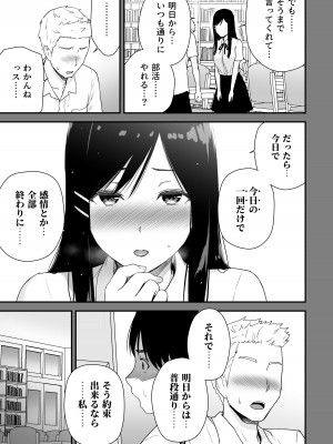 [アイス発電所 (アイスのあ)] 文学少女が秘めるのは抑圧された人並みの色欲で、_19