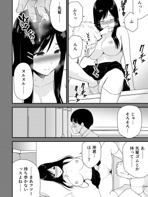[アイス発電所 (アイスのあ)] 文学少女が秘めるのは抑圧された人並みの色欲で、_24