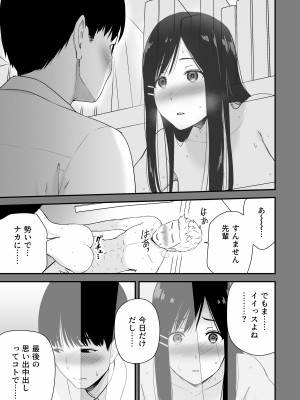 [アイス発電所 (アイスのあ)] 文学少女が秘めるのは抑圧された人並みの色欲で、_45