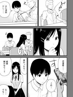 [アイス発電所 (アイスのあ)] 文学少女が秘めるのは抑圧された人並みの色欲で、_07