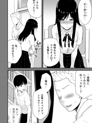 [アイス発電所 (アイスのあ)] 文学少女が秘めるのは抑圧された人並みの色欲で、_14