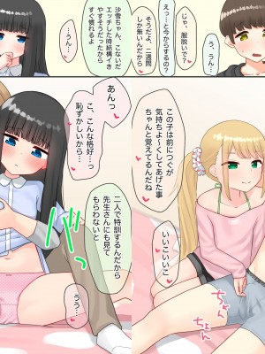[upStick (あーりおおーりお)] ピアノ教室のJ〇彼女×スワッピングNTR #1_22