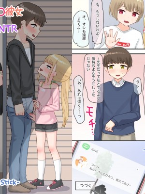 [upStick (あーりおおーりお)] ピアノ教室のJ〇彼女×スワッピングNTR #1_20