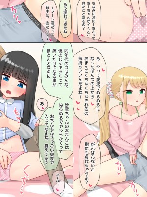 [upStick (あーりおおーりお)] ピアノ教室のJ〇彼女×スワッピングNTR #1_23